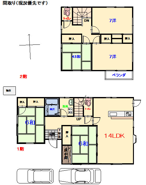 眺望良好な大広の５ＬＤＫの一戸建て。駐車場2台付き