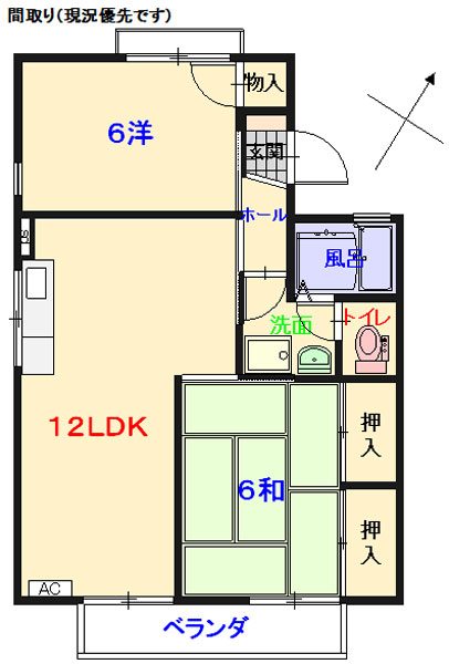 2LDKへリフォーム済み。ＴＶモニター付きインターホン！南向き角住居！横路小学校徒歩１２分でお子様を育むのに向いた立地です。