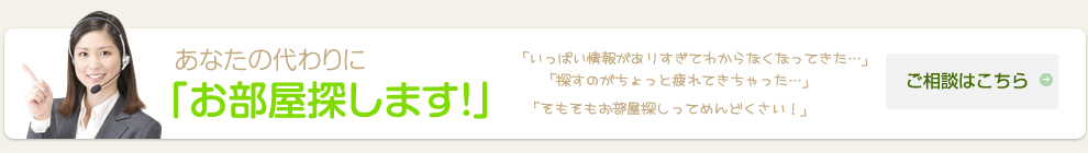 朝日住宅への簡単リクエスト